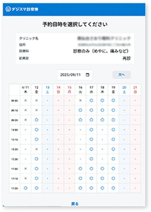 イメージ